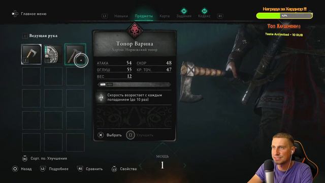 МАКСИМАЛЬНАЯ СЛОЖНОСТЬ в игре - Assassin's Creed Valhalla на Playstation 5. смотреть онлайн