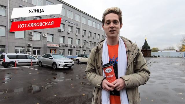 Котляковская улица смотреть онлайн