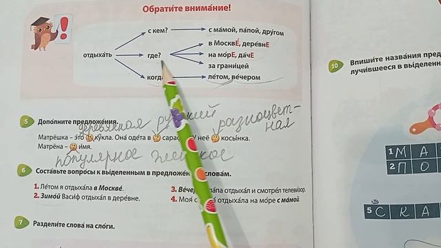 Rus dili. 5sinif. urok 39 смотреть онлайн