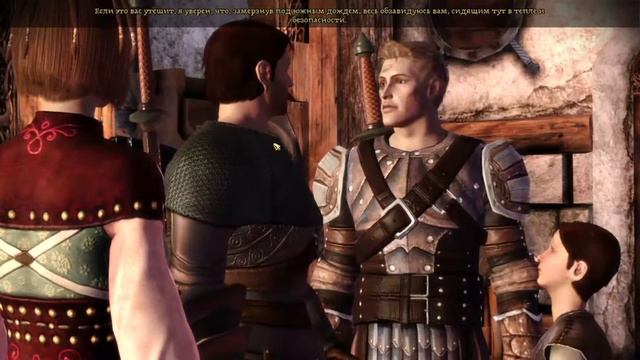Dragon Age: Origins смотреть онлайн