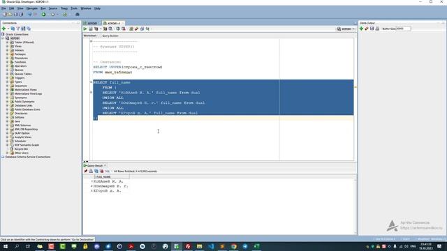 Строковая функция UPPER() в Oracle смотреть онлайн