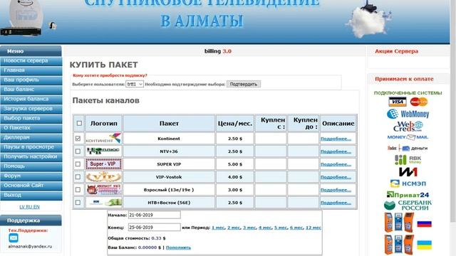 Как пользоваться диллерским файлом смотреть онлайн