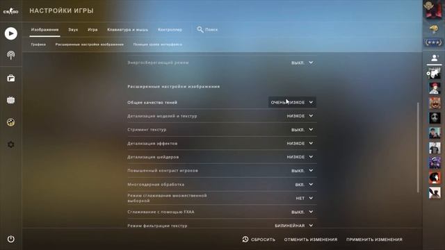 CS GO ОПТИМАЛЬНЫЕ НАСТРОЙКИ ГРАФИКИ ДЛЯ СЛАБЫХ ПК смотреть онлайн
