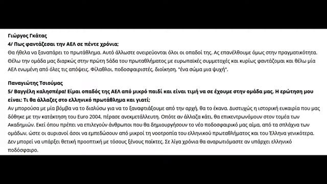 ΑΕΛ-Συνέντευξη Βαγγέλης Μόρας στην ιστοσελίδα της Superleague (1-10-2019) смотреть онлайн
