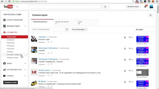 4 СПОСОБА Как забанить на YouTube любого пользователя смотреть онлайн