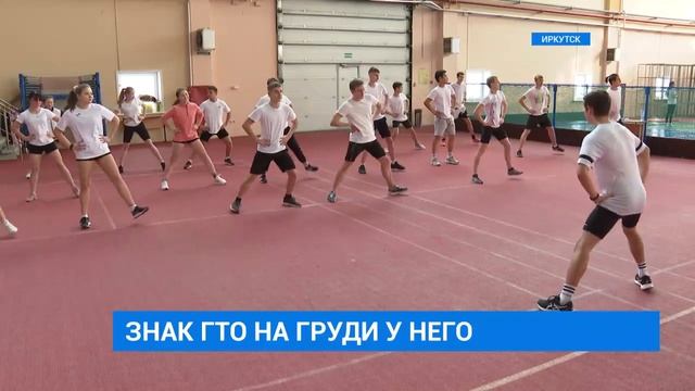 Иркутские спортсмены сдали нормы ГТО смотреть онлайн