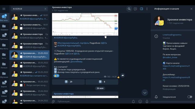 #USDRUB Доллар Рубль - главный инструмент по раздаче плюшек до конца года. смотреть онлайн