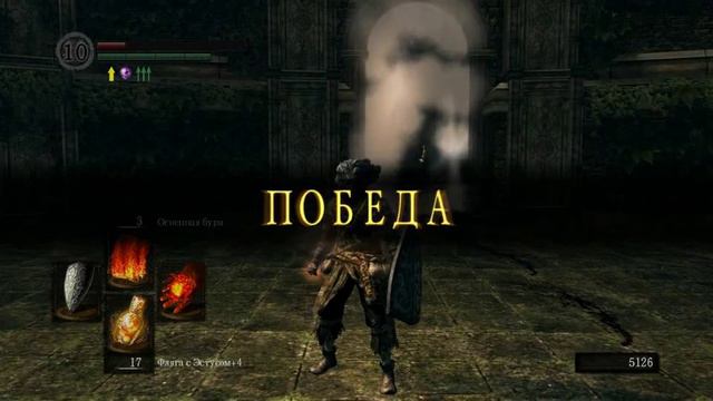 Dark Souls PtDE.Рыцарь Арториас & пиромант 1 лвл.Победа за 20 секунд. смотреть онлайн
