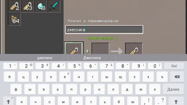 Как дать имя животному или переменовать вещь в Minecraft смотреть онлайн