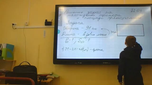 Математика. 5 класс. Повторение по теме: "Нахождение периметра и площади прямоугольника". смотреть онлайн