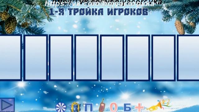 Новогодняя викторина Поле Чудес смотреть онлайн