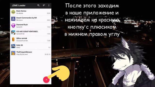 КАК ИГРАТЬ В ИГРЫ JAVA НА ANDROID смотреть онлайн