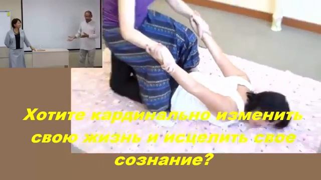ТАЙСКИЙ МАССАЖ Авторские методики СЕКРЕТЫ ПРАКТИКОВ ОБУЧЕНИЕ смотреть онлайн