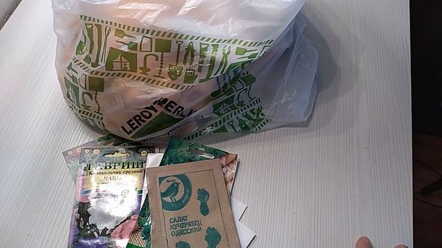 Посадочный материал из Леруа Мерлен. Февраль 2022г