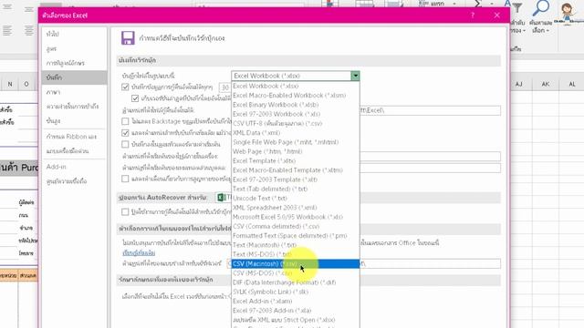 ตั้งค่าตัวเลือกเริ่มต้นสำหรับ Excel เมนูภาษาไทย (Options) смотреть онлайн