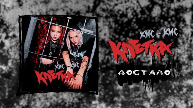 кис-кис - достало 1 ЧАС смотреть онлайн