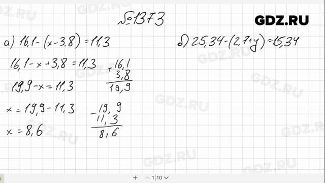 № 1373- Математика 5 класс Виленкин