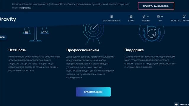 Qravity ICO на блокчейне Часть 2 смотреть онлайн