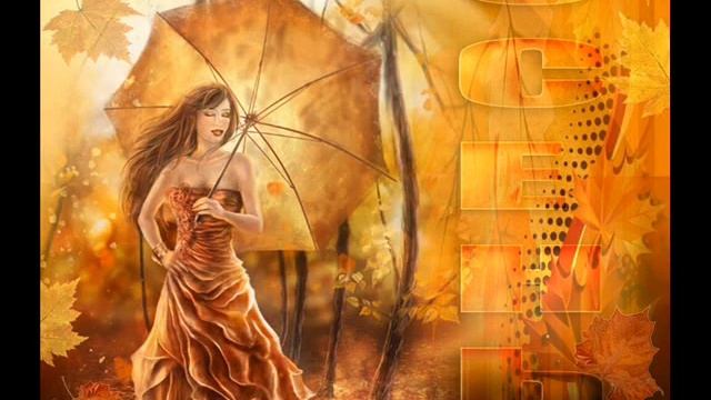 Людмила Гринченко Осень смотреть онлайн