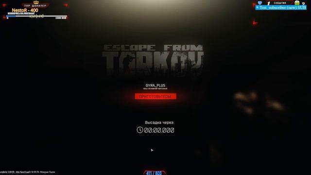 Escape From Trakov - ПОЛНЫЙ РАЗНОС ПЕРЕД ВАЙПОМ! смотреть онлайн