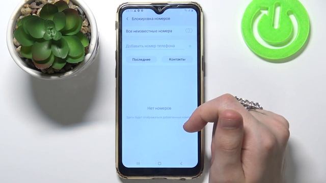 Как добавить номер в Чёрный Список на Samsung Galaxy A10s? Блокировка абонента на Samsung A10s