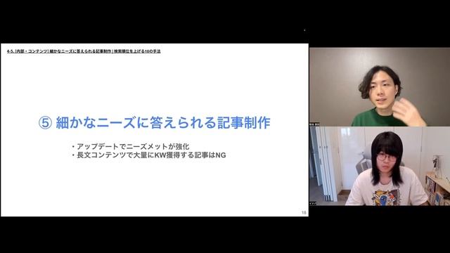 【完全版】2024年のSEO対策を解説（最新ノウハウ）