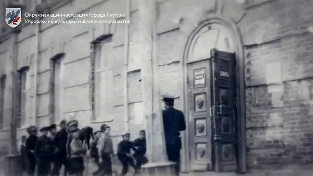 Музей истории города Якутска смотреть онлайн