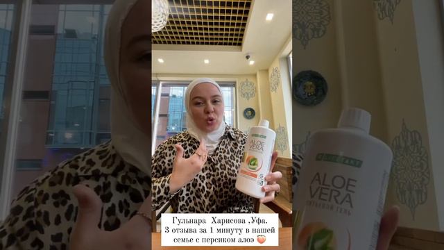 Алое вера Персик смотреть онлайн