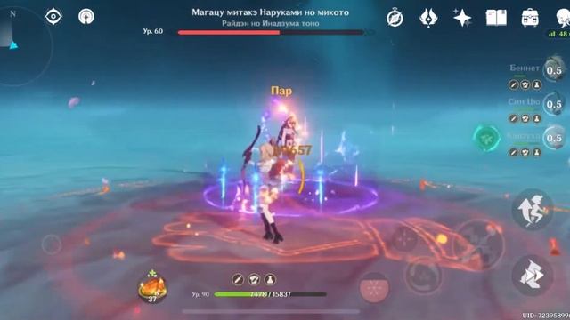 Еимия чихнула на Райден смотреть онлайн