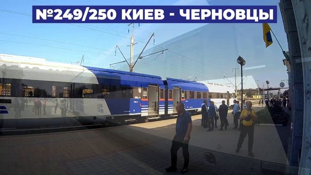 УЗ по направлению Киев — Черновцы будет ходить дополнительный поезд смотреть онлайн