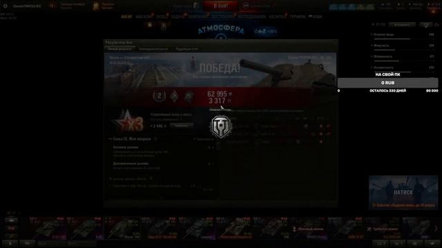 До чего же холодно) Играем В мир танков! смотреть онлайн