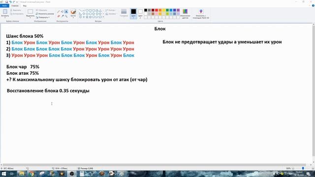 Path of Exile Гайд Блок смотреть онлайн
