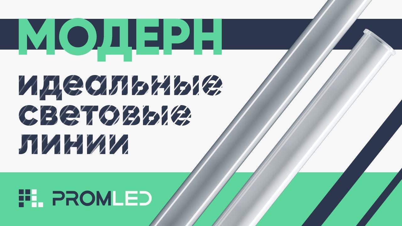 Светильники для архитектурной подсветки