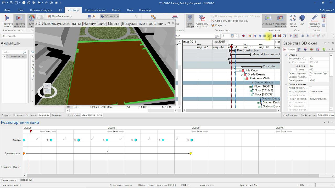 SYNCHRO Pro #27  Редактирование анимации