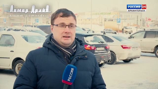 "Помор Драйв" от 29 января 2020 г. смотреть онлайн
