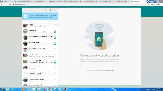 Как зайти на Whatsapp ватсап на компьютере через браузер и как отправлять документы контакту смотреть онлайн