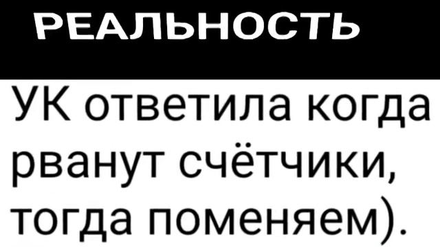 Обещания и Реальность УК НЕОРУМ смотреть онлайн