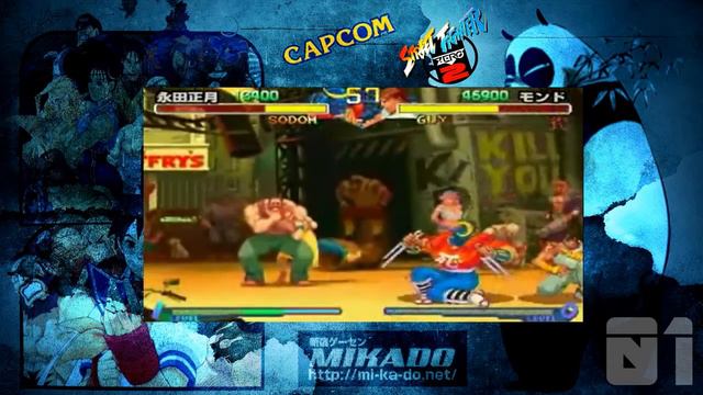 Street Fighter Zero 2 - vids 1 смотреть онлайн