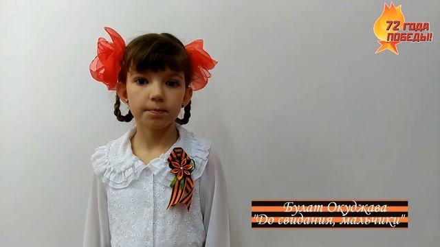 Б.Окуджава "До свидания, мальчики" смотреть онлайн