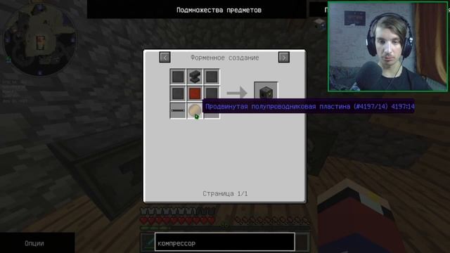 Lp. Пора в Космос #4 Я СОЗДАЛ СТРАННЫЙ ВЕРСТАК майнкрафт смотреть онлайн