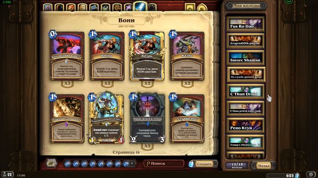 Hearthstone Турнир Конца Апрельского Сезона Запись 1 смотреть онлайн