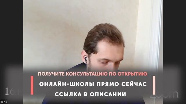 Бизнес без вложений. Как создать онлайн-школу с ограниченным бюджетом? // 16+ смотреть онлайн