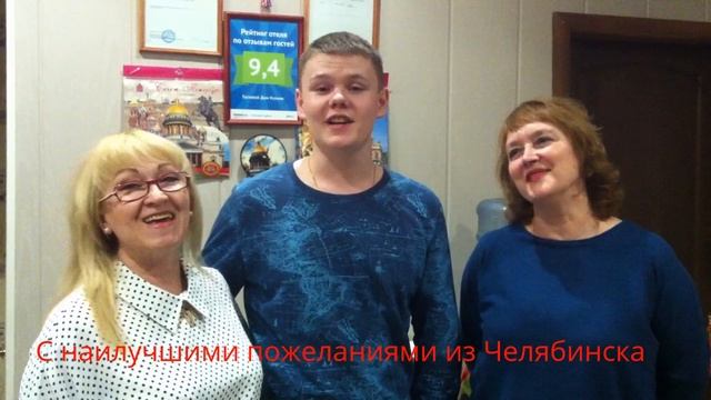 Поздравление с Днем Рождения от Гостей Гостевого Дома "КСЕНИЯ" смотреть онлайн