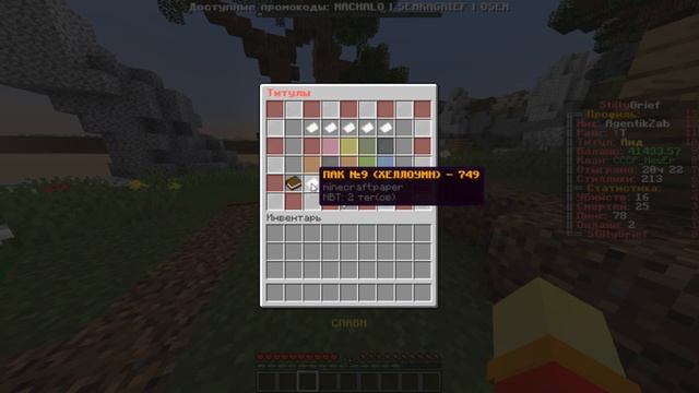 Хэллоуиновское обновление! StillyGrief 3.5 | Майнкрафт StillyGrief смотреть онлайн