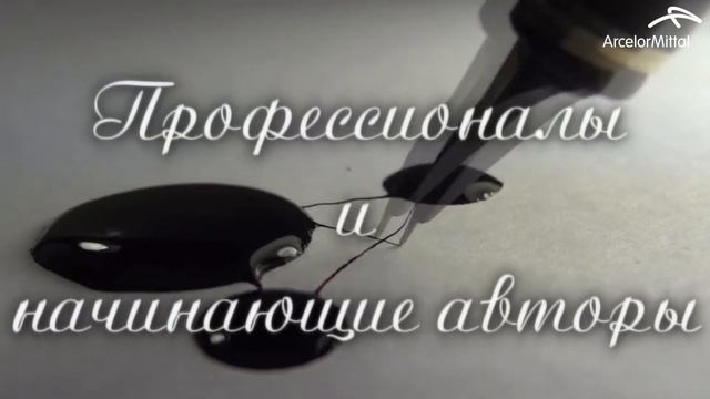 СТАЛЬНОЕ ПЕРО!!! смотреть онлайн