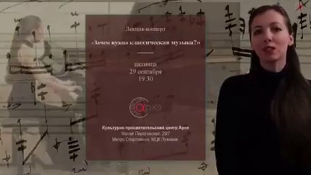 Юлия Казанцева о цикле лекций-концертов "Краткая история музыкальных стилей" смотреть онлайн