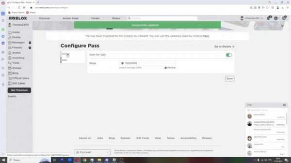 Тутор как сделать пасс на пк в плз донат