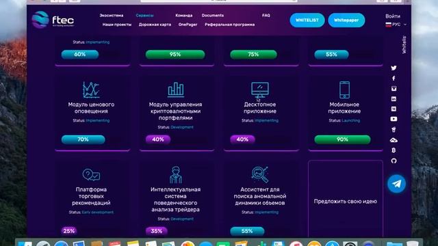 Ftec - экосистема нейротрейдинга смотреть онлайн