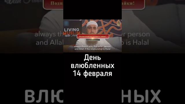 День влюблённых 14 февраля смотреть онлайн