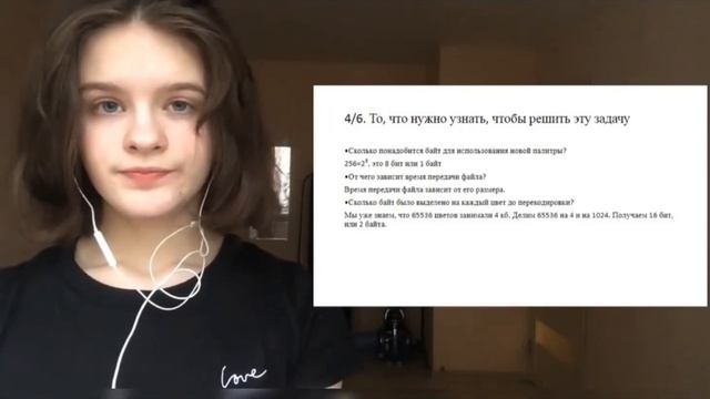 Задача на вычисление информационного объема №8 смотреть онлайн